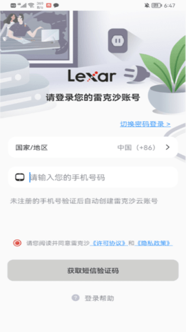 雷克沙时光机app手机版