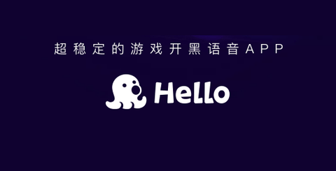 Hello语音会员破解版