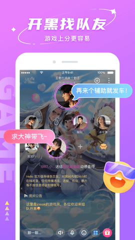 Hello语音会员破解版
