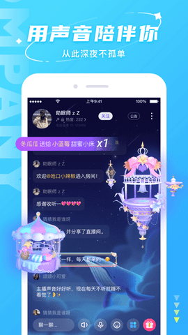 Hello语音会员破解版