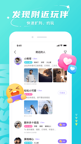 Hello语音会员破解版