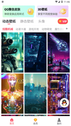 超级动态壁纸破解版