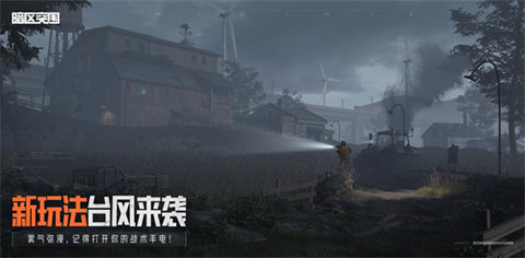 暗区突围国际版