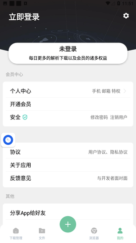 悟空下载