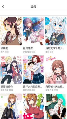 嘿啪漫画