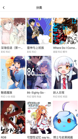 嘿啪漫画