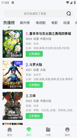 追韩疯2023最新版