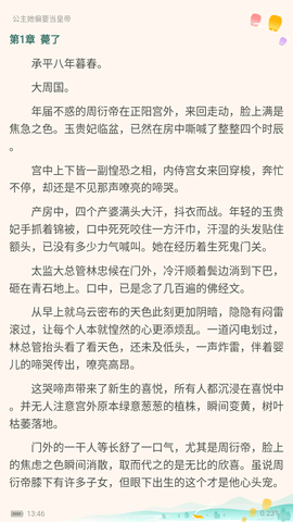 冷诺小说