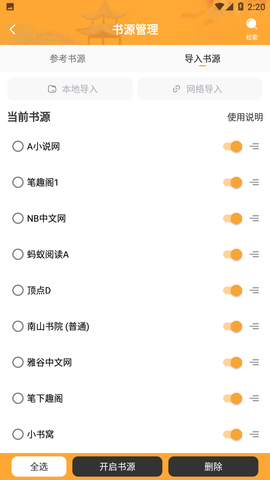 花倚阅读