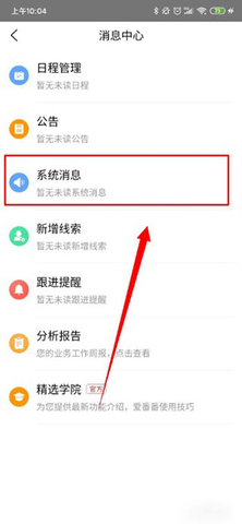 爱番番高级版