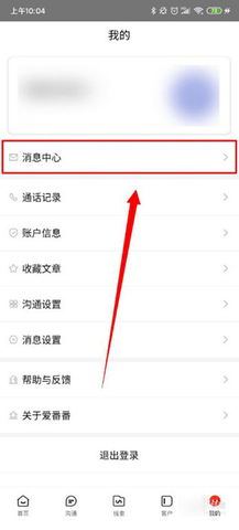 爱番番高级版