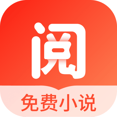 浩阅免费小说APP纯净版