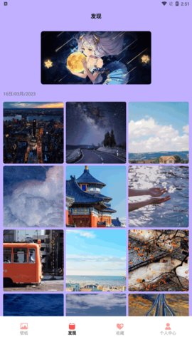 AGE动漫秀壁纸App
