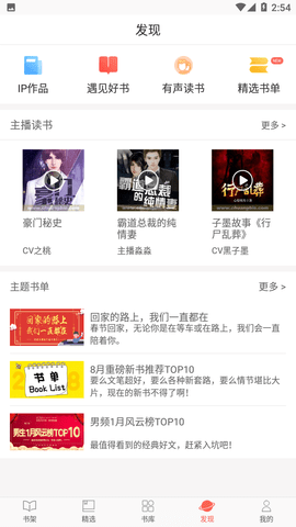 创别书城app下载