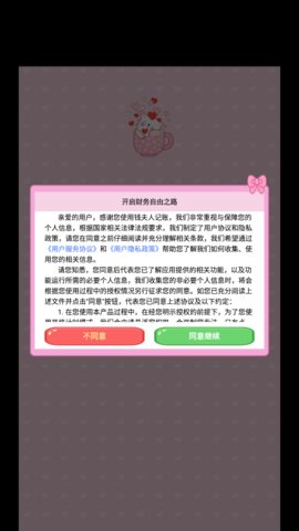 钱夫人记账App免费版