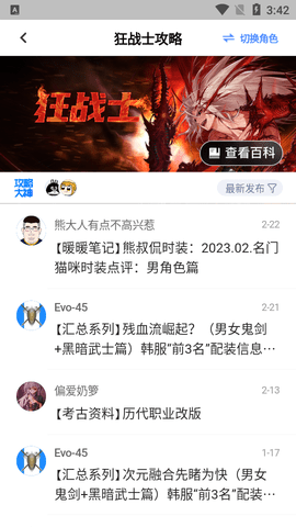 Colg论坛官方版