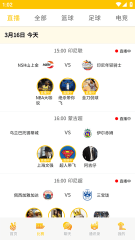 球来了