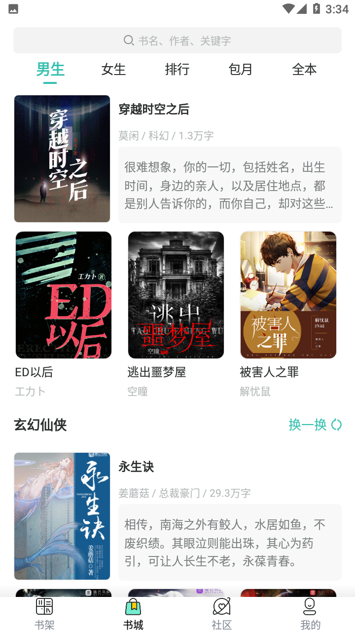 王牌小说