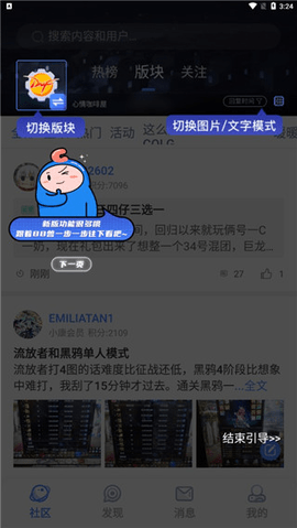 Colg论坛官方版