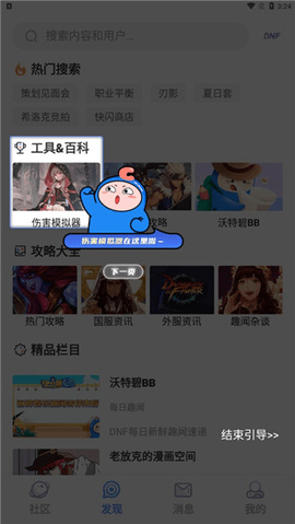 Colg论坛官方版