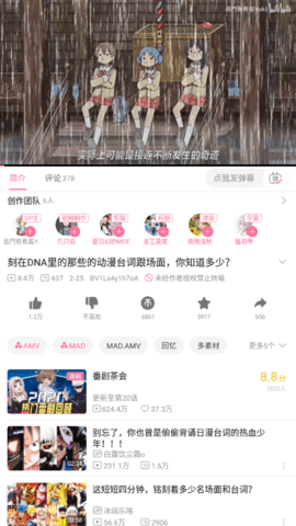 哔哩哔哩鸿蒙OS7.54.0提取版