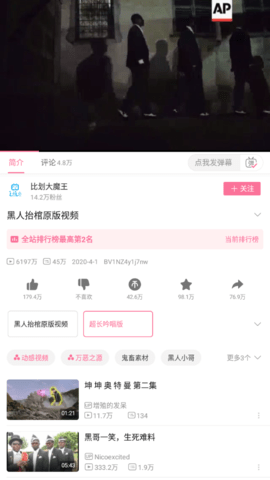 哔哩哔哩提取版