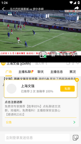 球来了