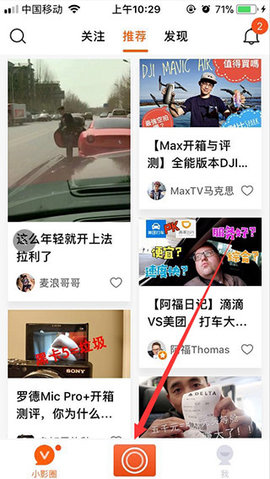 小影视频剪辑app会员版