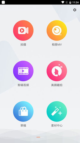小影视频剪辑app会员版