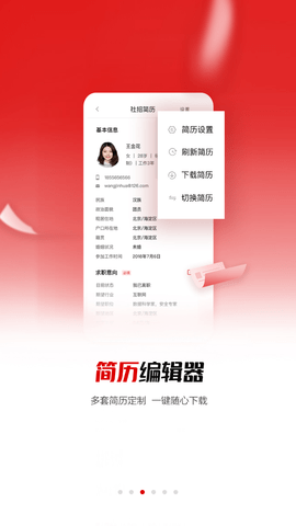国聘
