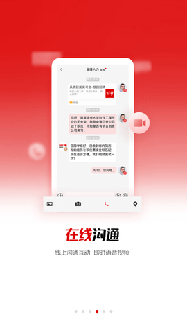 国聘
