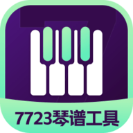 蛋仔琴谱工具2023最新版