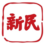 新民晚报电子版