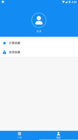 复利计算器