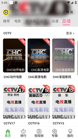 明帝影视最新安卓版