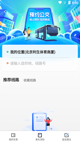 优点出行2025最新版