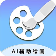 小伟AI辅助绘画App手机版