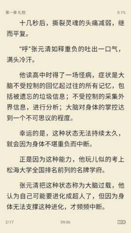 黑喵小说内置小说源版