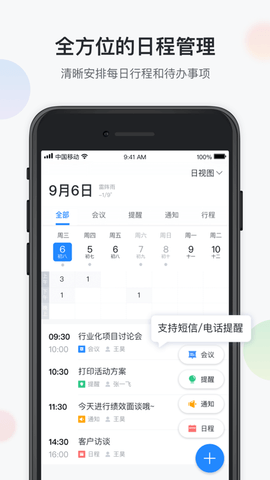 八桂彩云移动专版