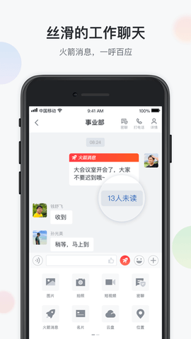 八桂彩云移动专版