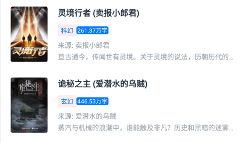 黑喵小说内置小说源版