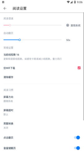 黑喵小说内置小说源版