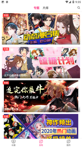 荔枝动漫去广告版
