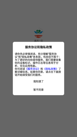 鑫鸿一百最新版