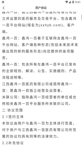 鑫鸿一百最新版