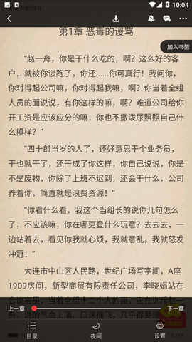万读小说