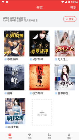 万读小说