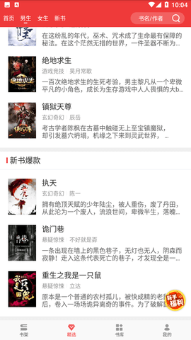 万读小说app免费阅读官方版