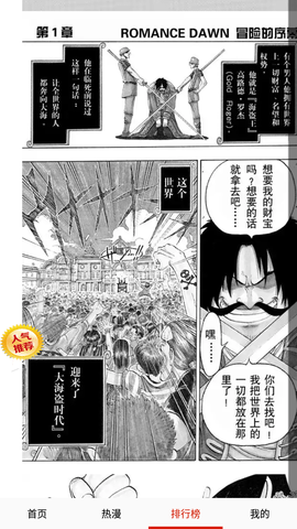 漫画连载去广告纯净版