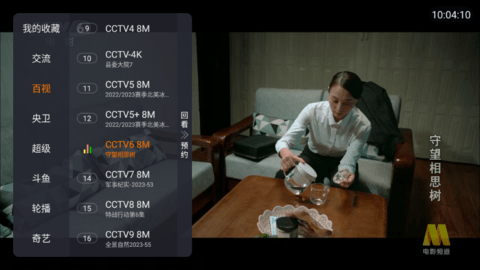 派电视TV电视盒子app